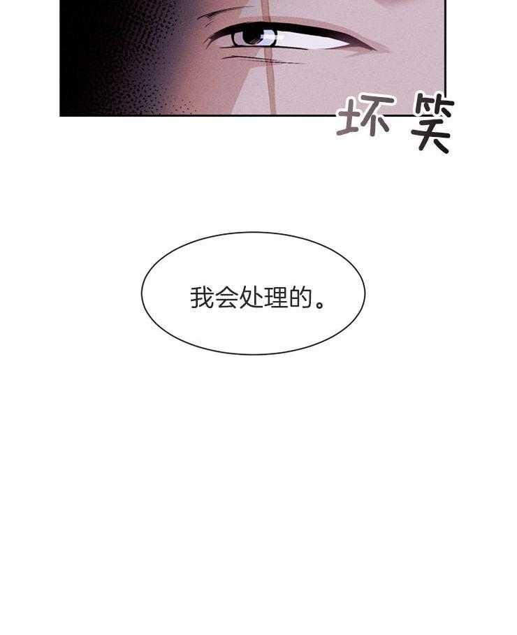 《反弹》第6话 6_不用太担心 第27页