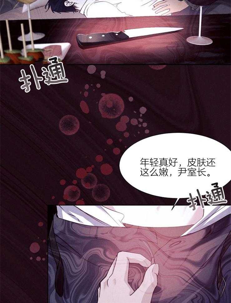《反弹》第6话 6_不用太担心 第2页