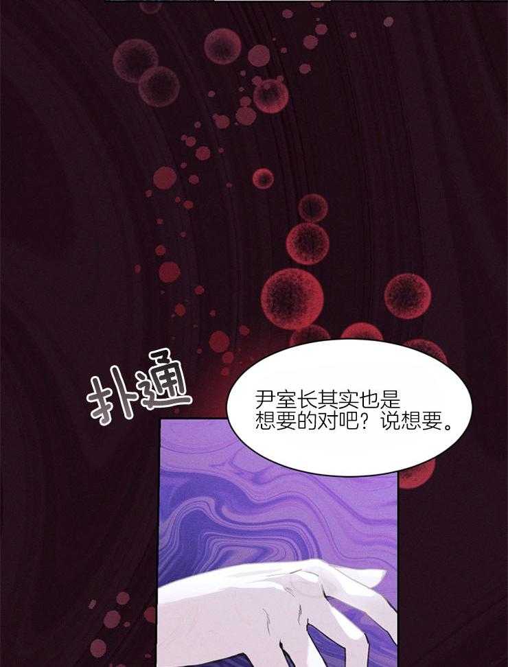 《反弹》第6话 6_不用太担心 第3页