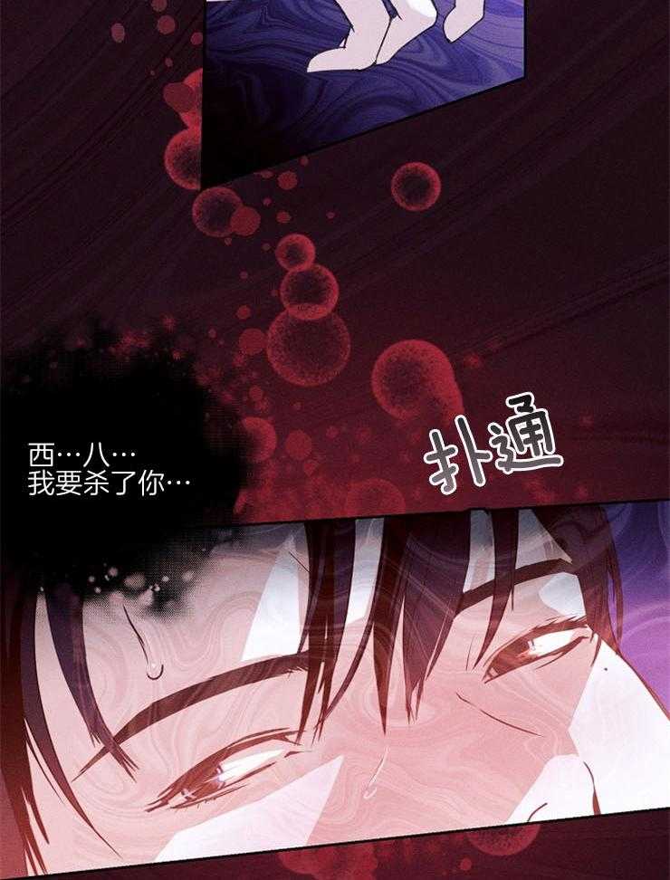 《反弹》第6话 6_不用太担心 第4页