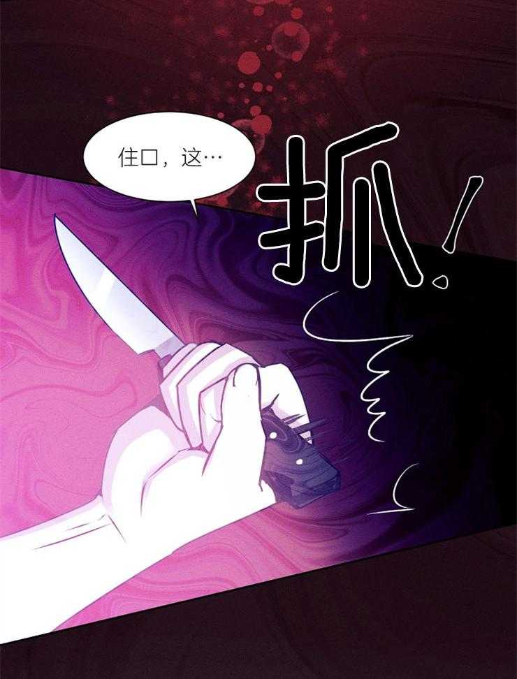 《反弹》第6话 6_不用太担心 第5页