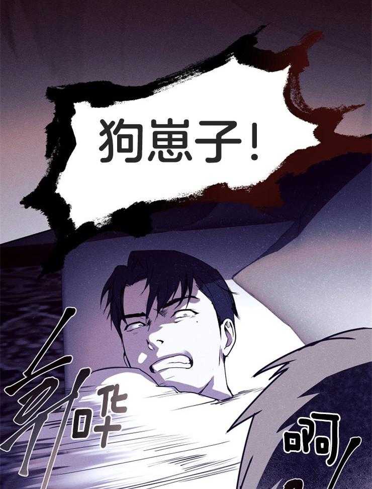《反弹》第6话 6_不用太担心 第6页