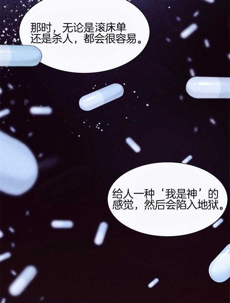 《反弹》第8话 8_礼物 第10页