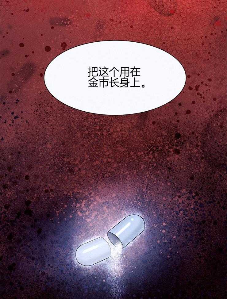 《反弹》第8话 8_礼物 第12页