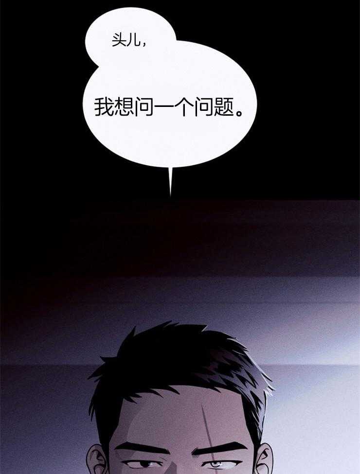 《反弹》第8话 8_礼物 第15页