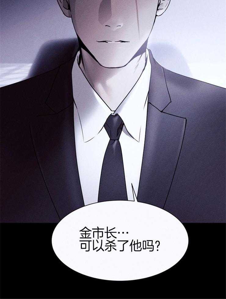 《反弹》第8话 8_礼物 第16页