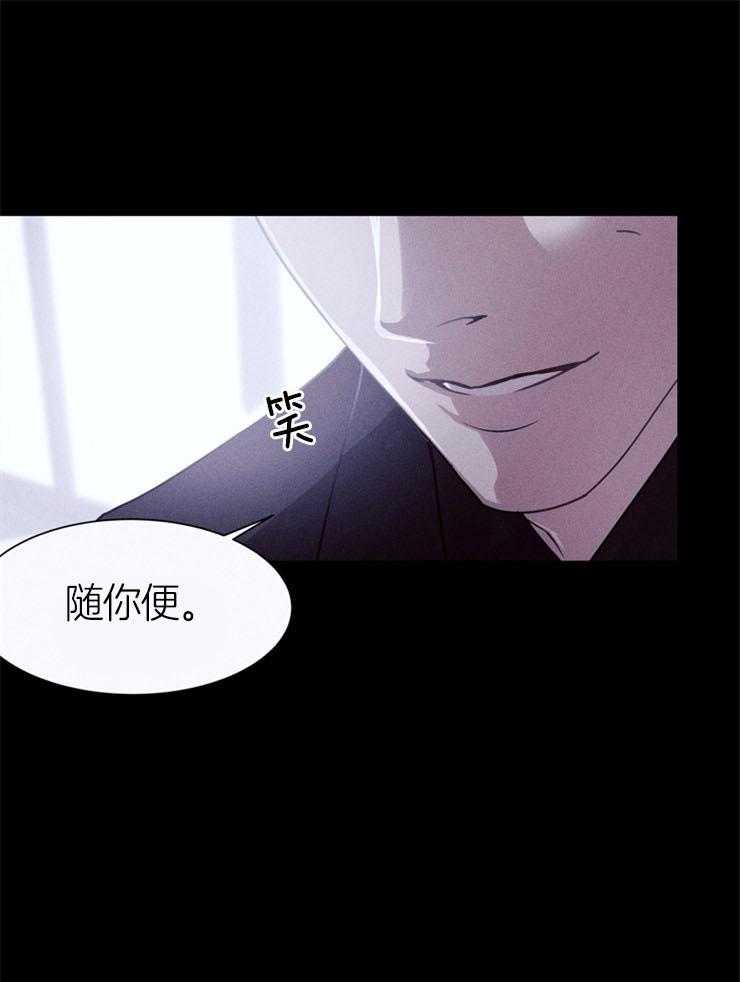 《反弹》第8话 8_礼物 第17页