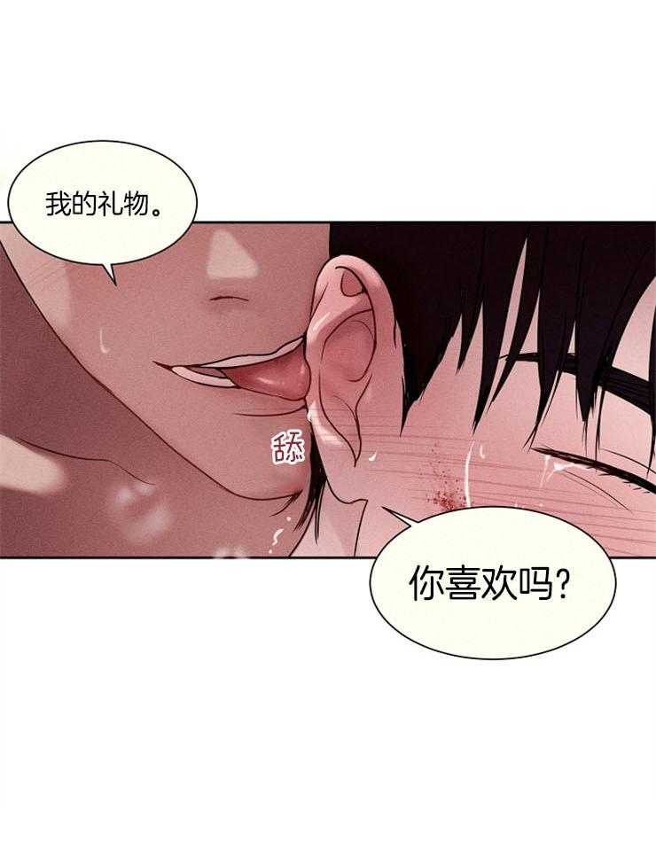 《反弹》第8话 8_礼物 第1页