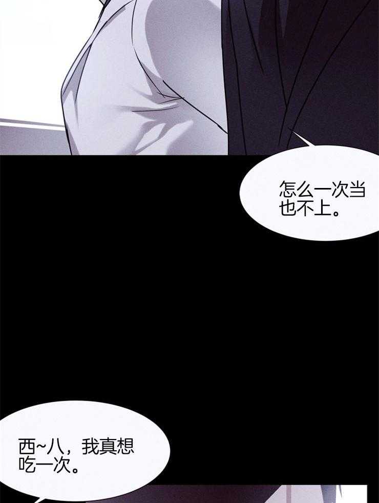 《反弹》第8话 8_礼物 第20页