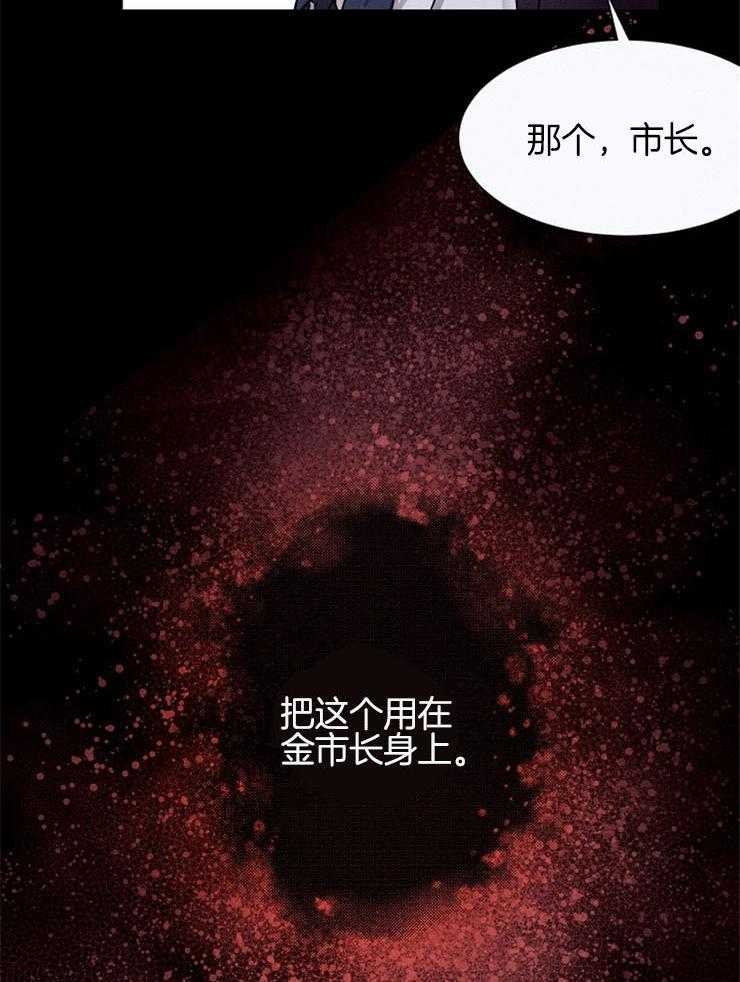 《反弹》第8话 8_礼物 第22页