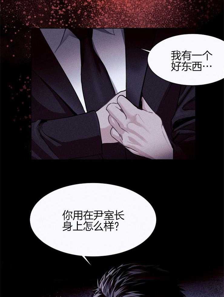 《反弹》第8话 8_礼物 第23页