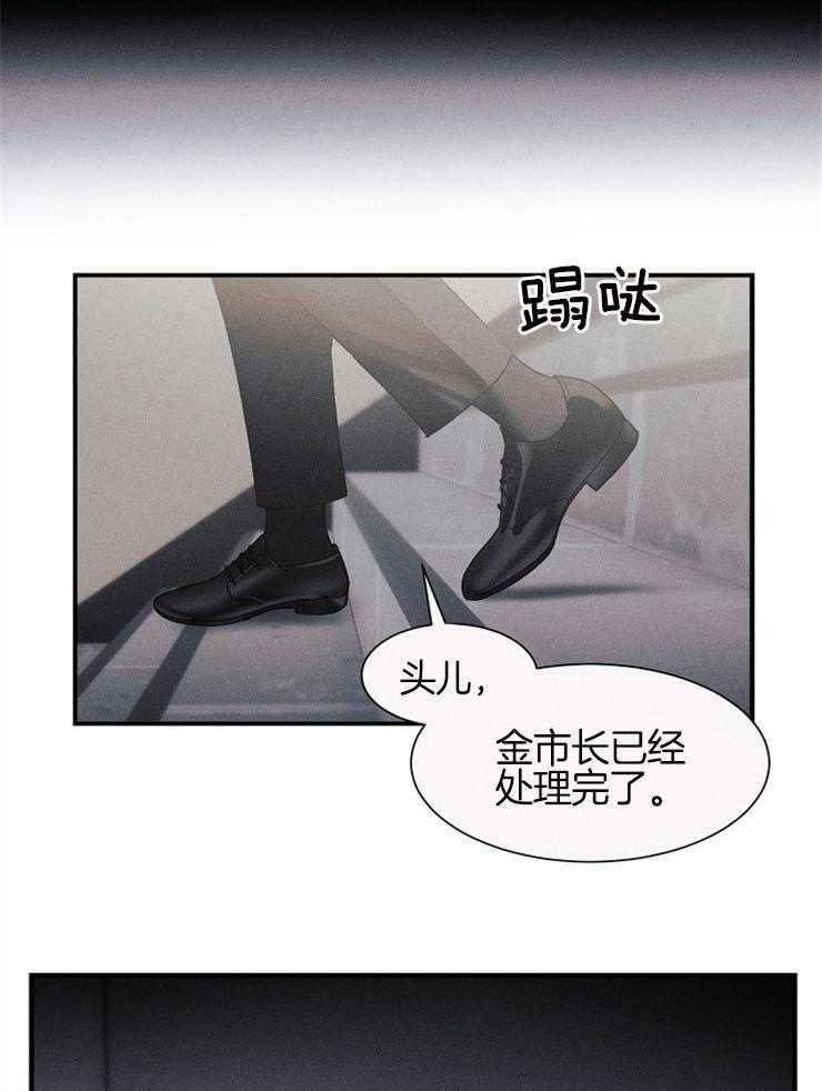 《反弹》第8话 8_礼物 第25页