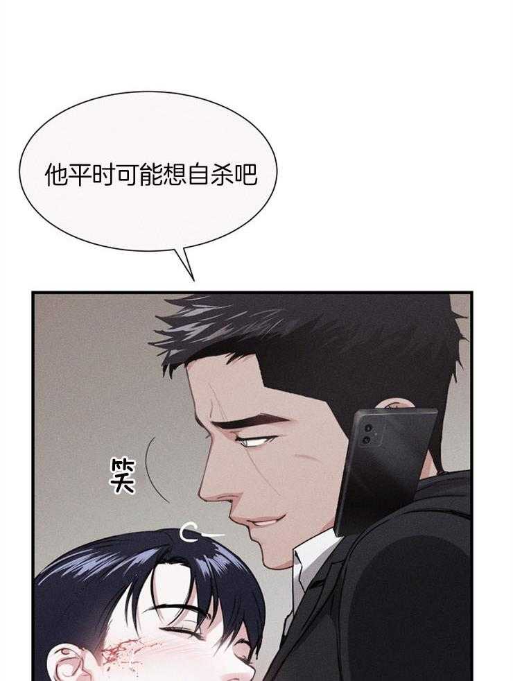 《反弹》第8话 8_礼物 第27页