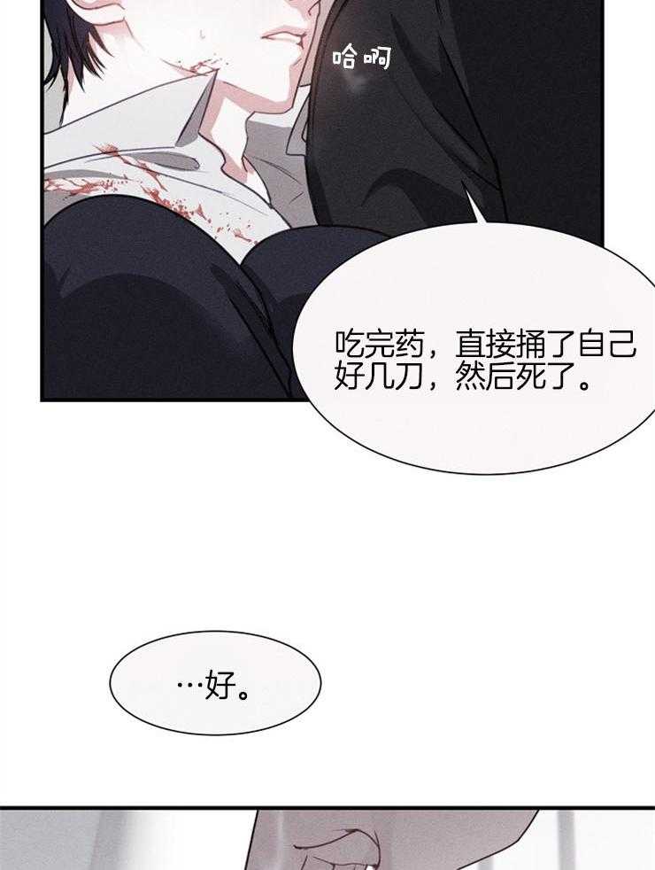 《反弹》第8话 8_礼物 第28页