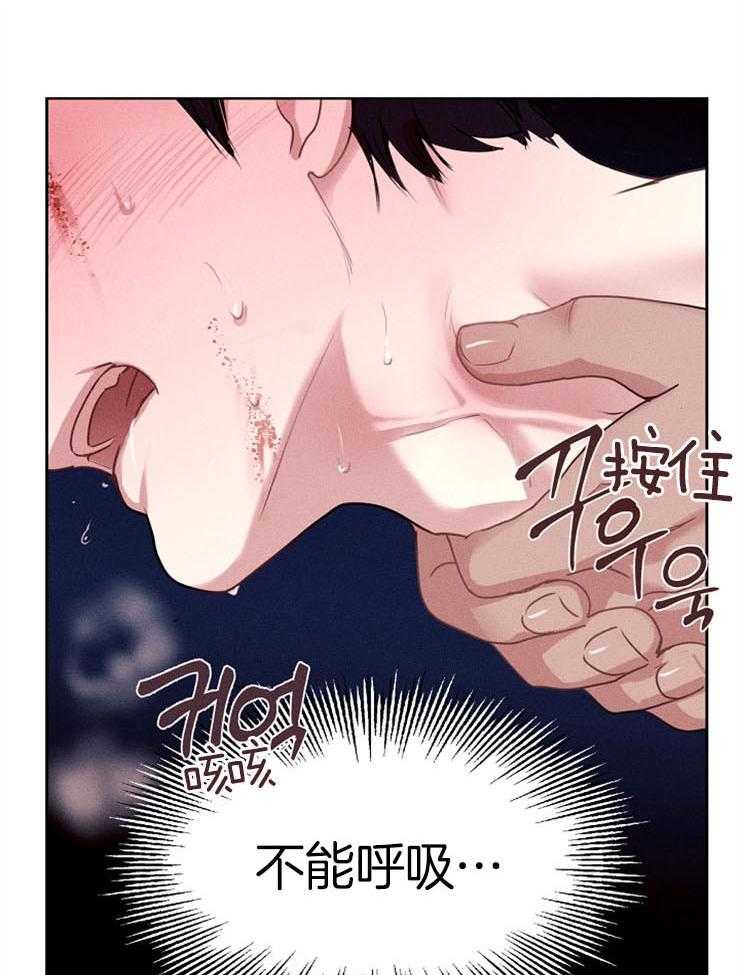《反弹》第8话 8_礼物 第2页