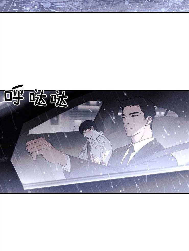 《反弹》第8话 8_礼物 第32页