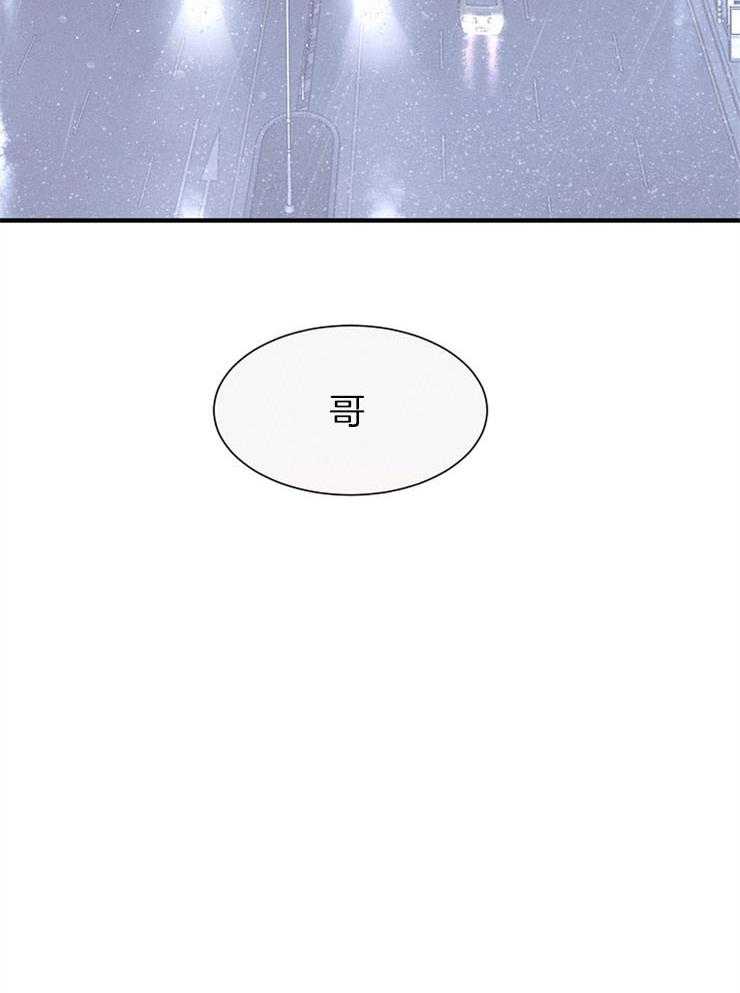 《反弹》第8话 8_礼物 第39页
