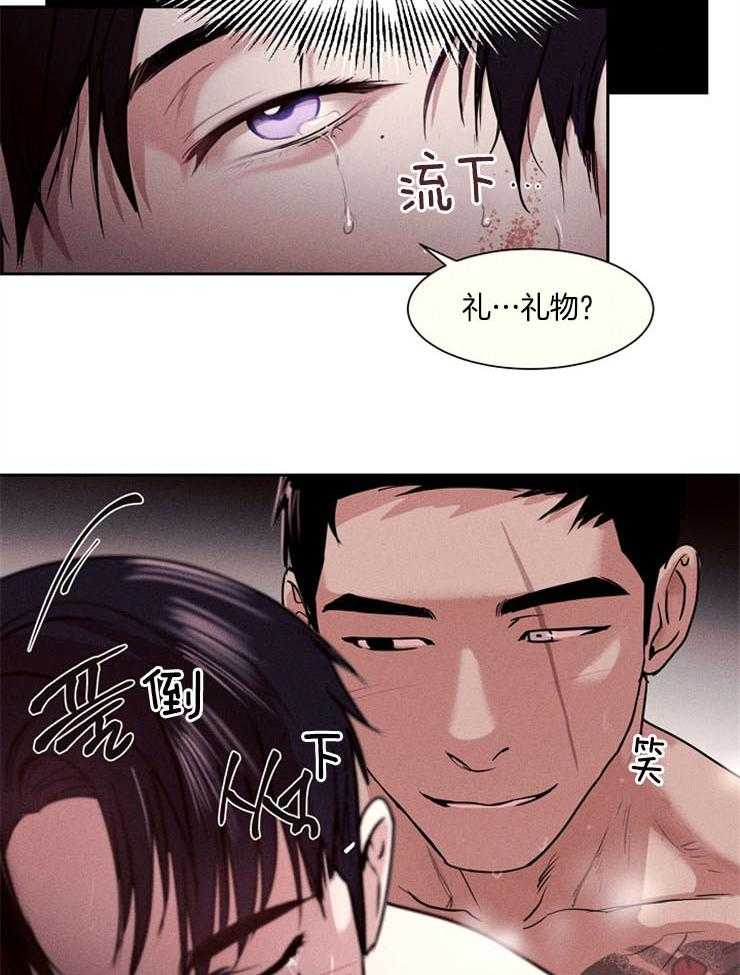 《反弹》第8话 8_礼物 第3页