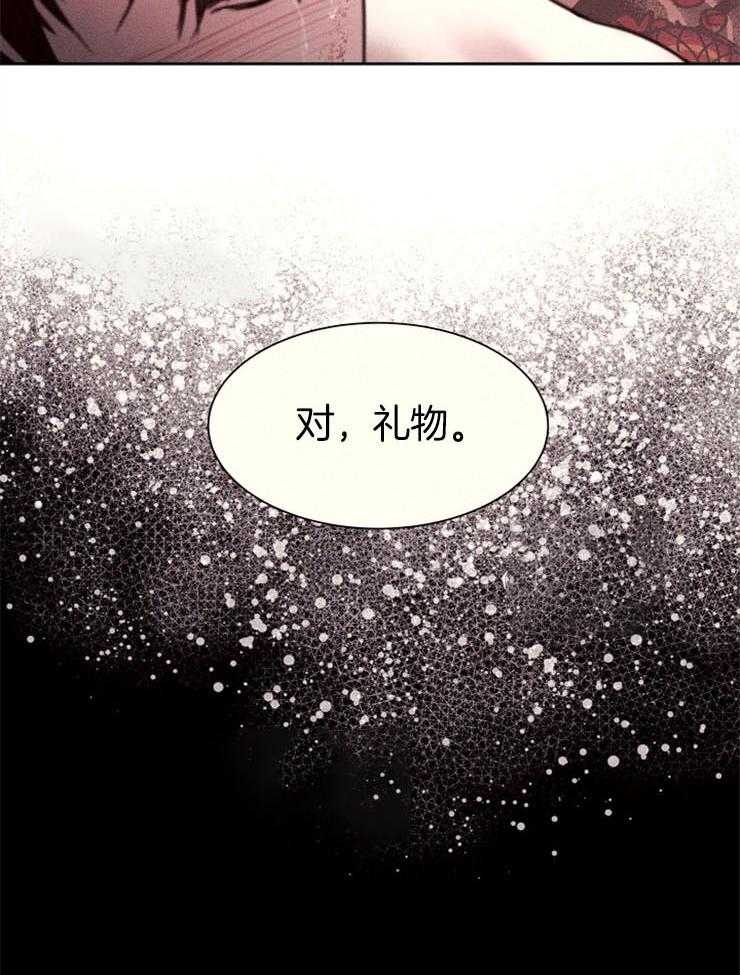 《反弹》第8话 8_礼物 第4页