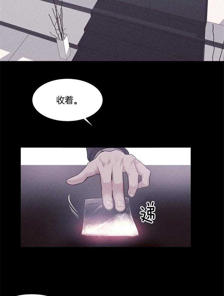 《反弹》第8话 8_礼物 第6页