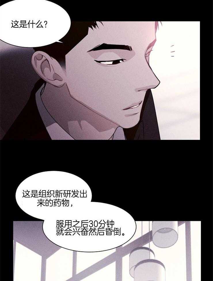 《反弹》第8话 8_礼物 第7页