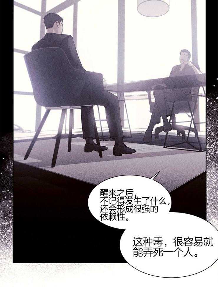 《反弹》第8话 8_礼物 第8页