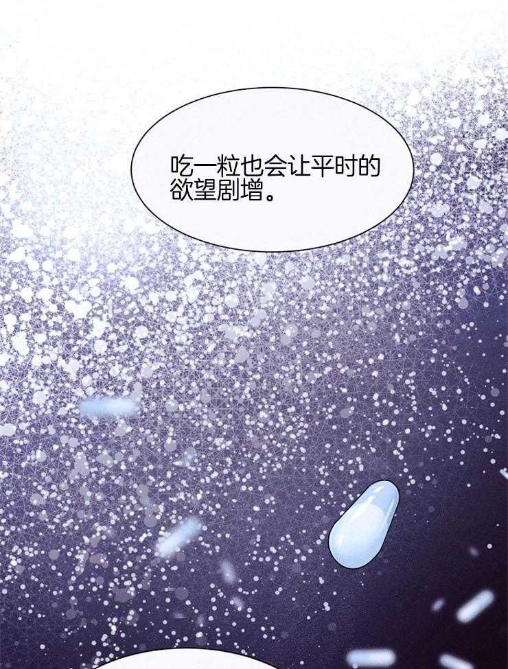 《反弹》第8话 8_礼物 第9页