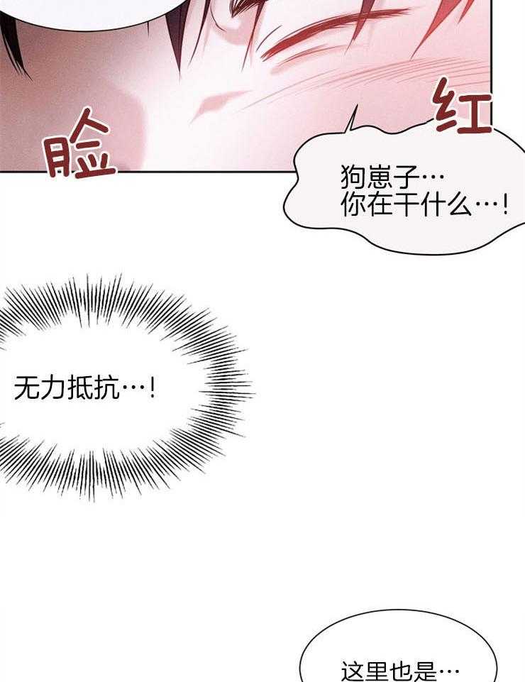 《反弹》第7话 7_要疯了 第11页