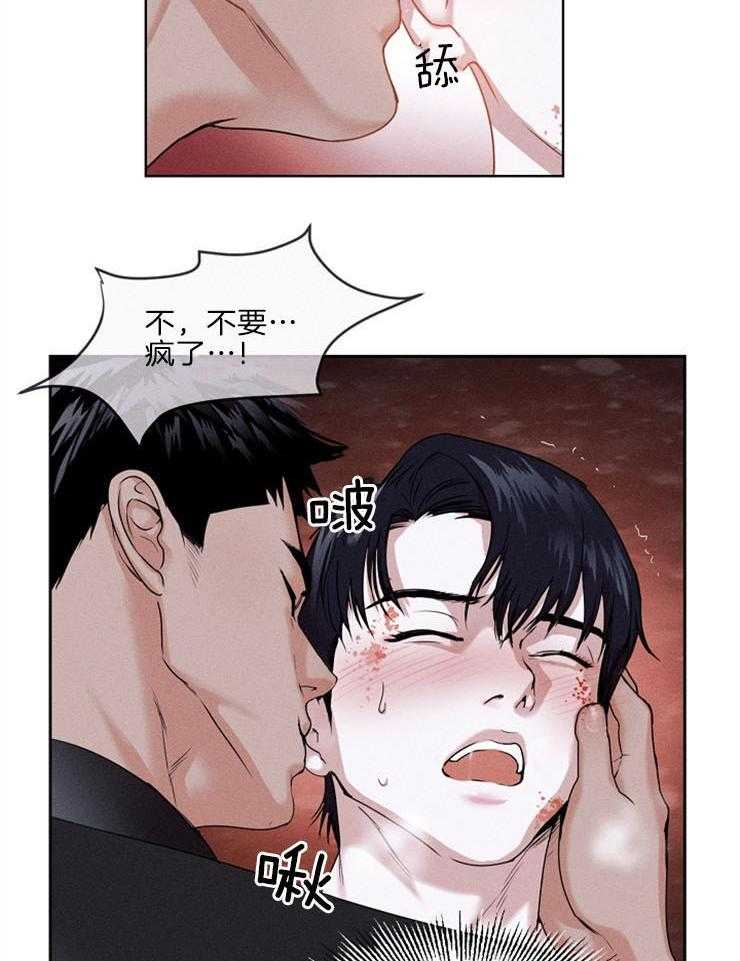 《反弹》第7话 7_要疯了 第14页