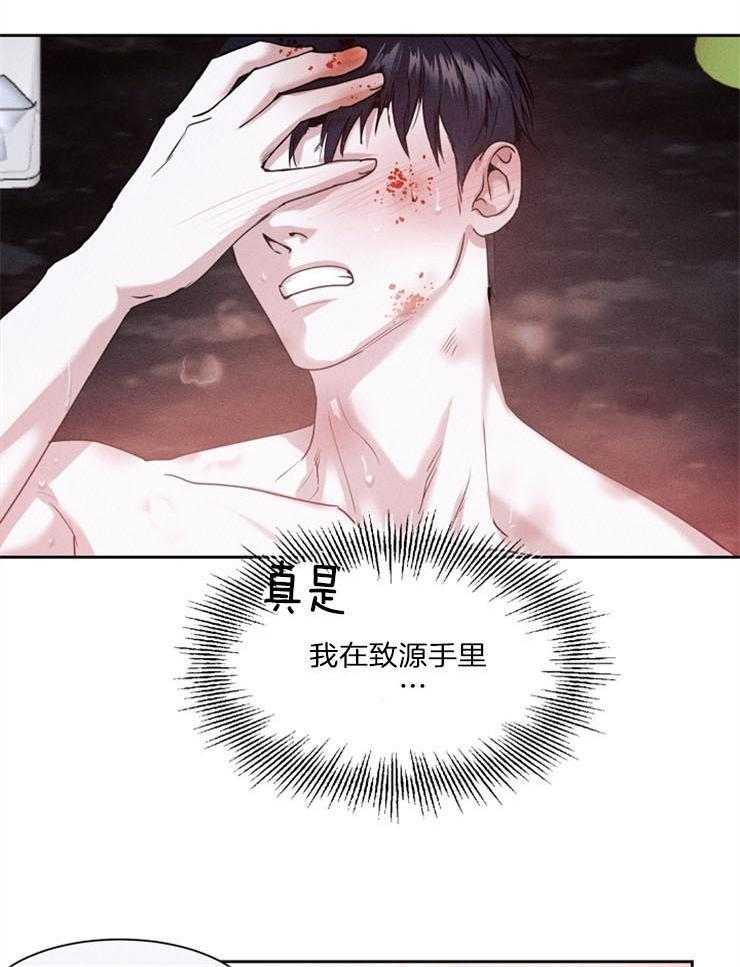 《反弹》第7话 7_要疯了 第16页