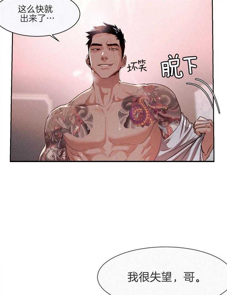 《反弹》第7话 7_要疯了 第17页