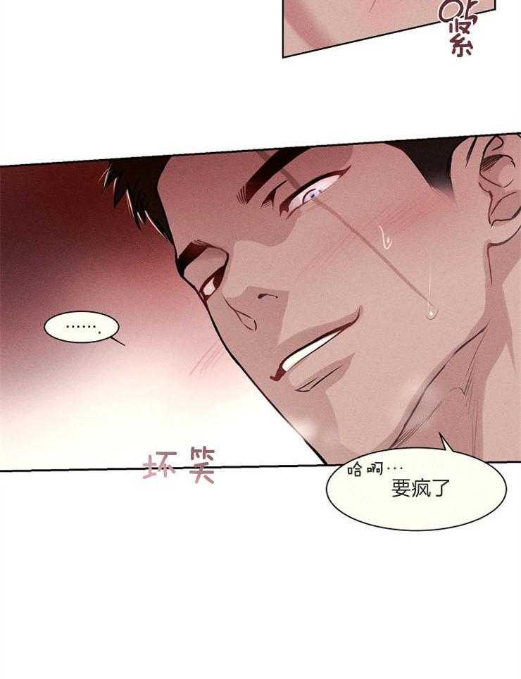 《反弹》第7话 7_要疯了 第24页