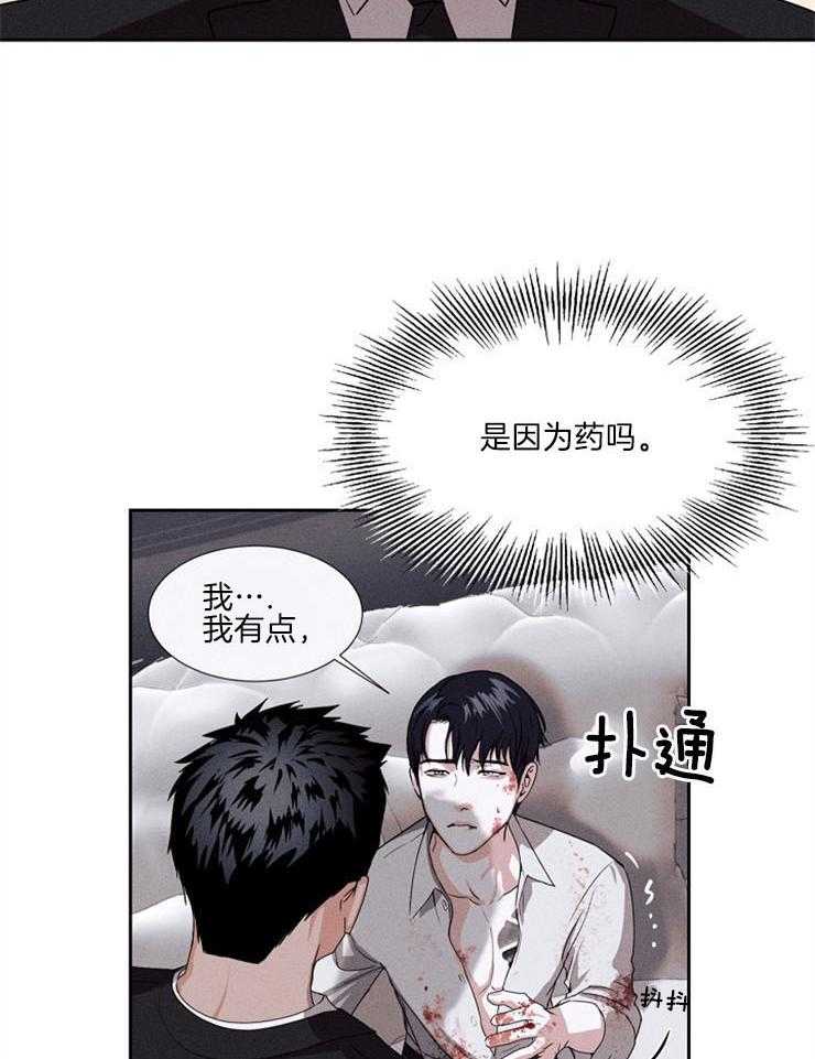 《反弹》第7话 7_要疯了 第6页