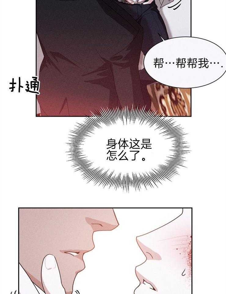 《反弹》第7话 7_要疯了 第7页