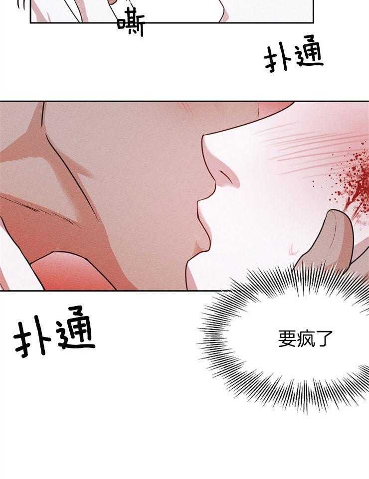 《反弹》第7话 7_要疯了 第8页
