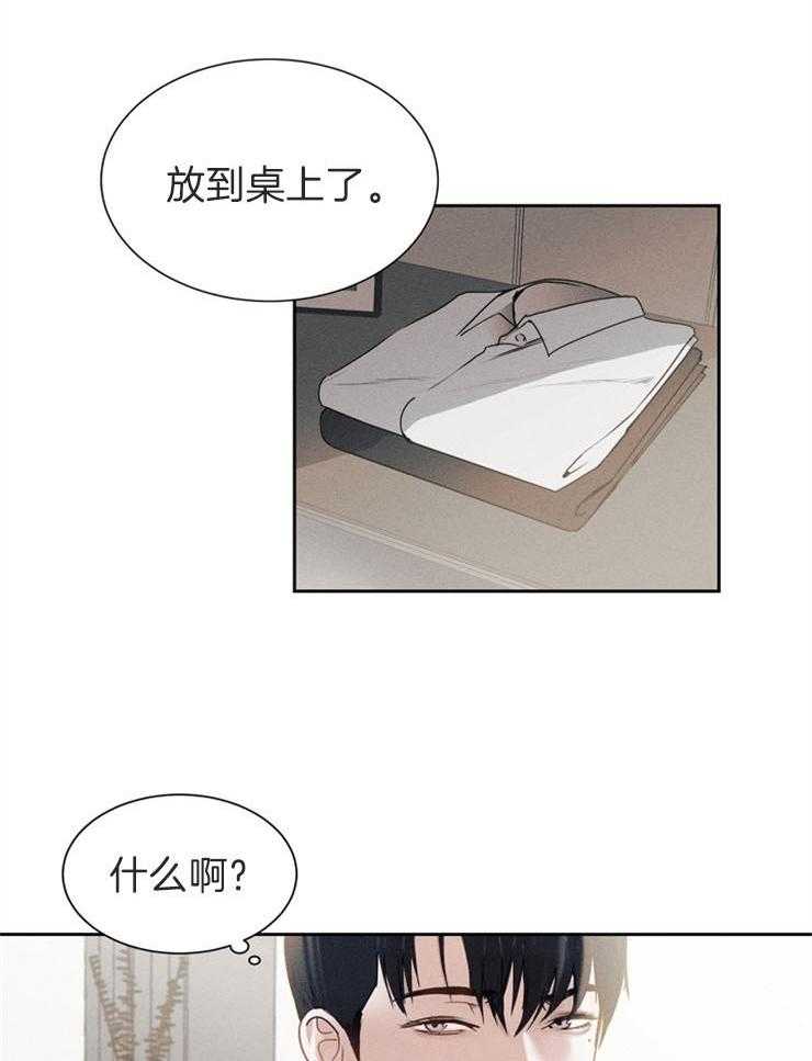 《反弹》第4话 4_有话对你说 第11页