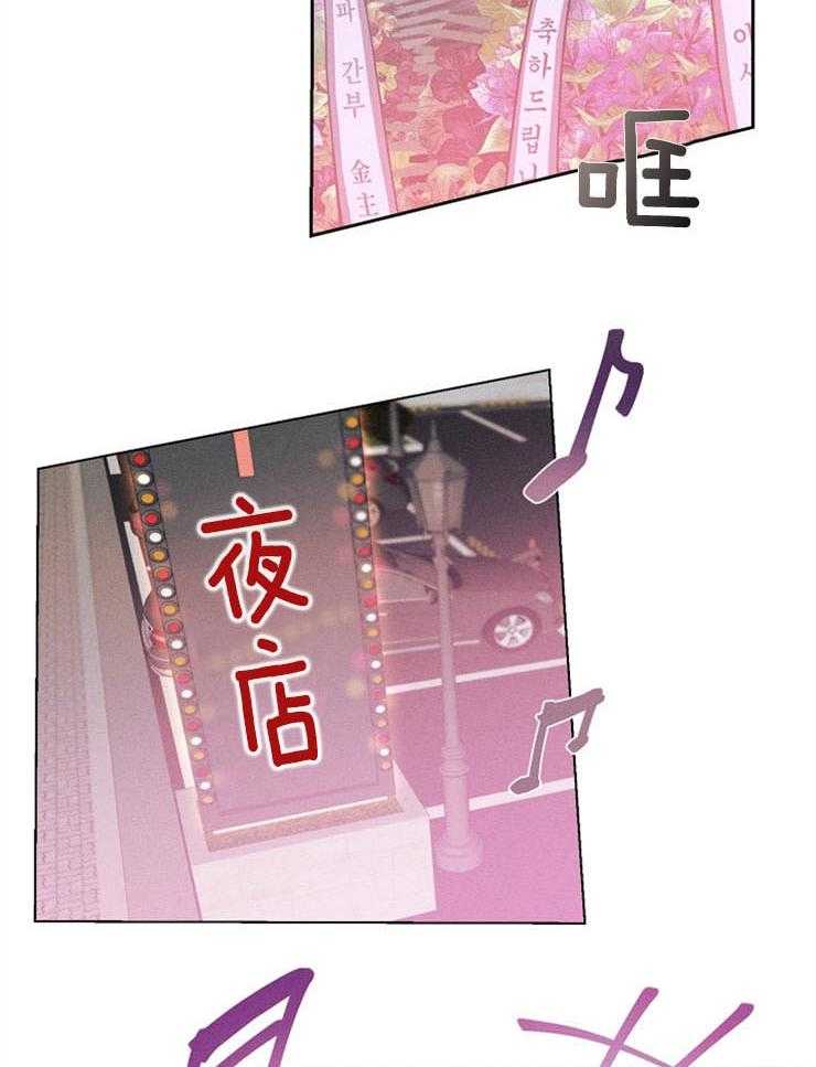 《反弹》第4话 4_有话对你说 第14页