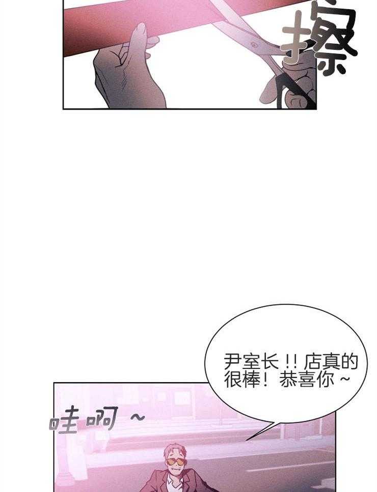 《反弹》第4话 4_有话对你说 第16页