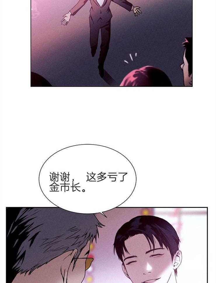 《反弹》第4话 4_有话对你说 第17页