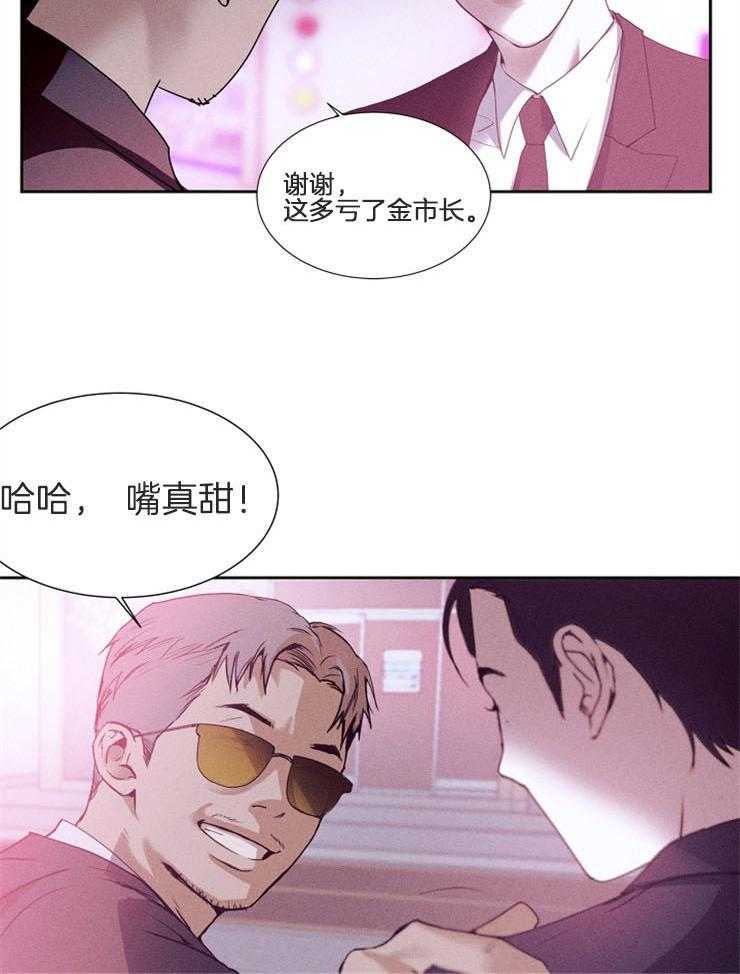 《反弹》第4话 4_有话对你说 第18页