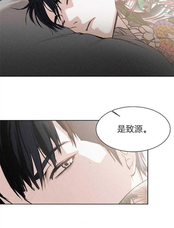 《反弹》第4话 4_有话对你说 第3页