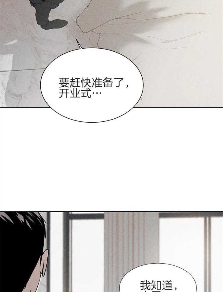 《反弹》第4话 4_有话对你说 第7页