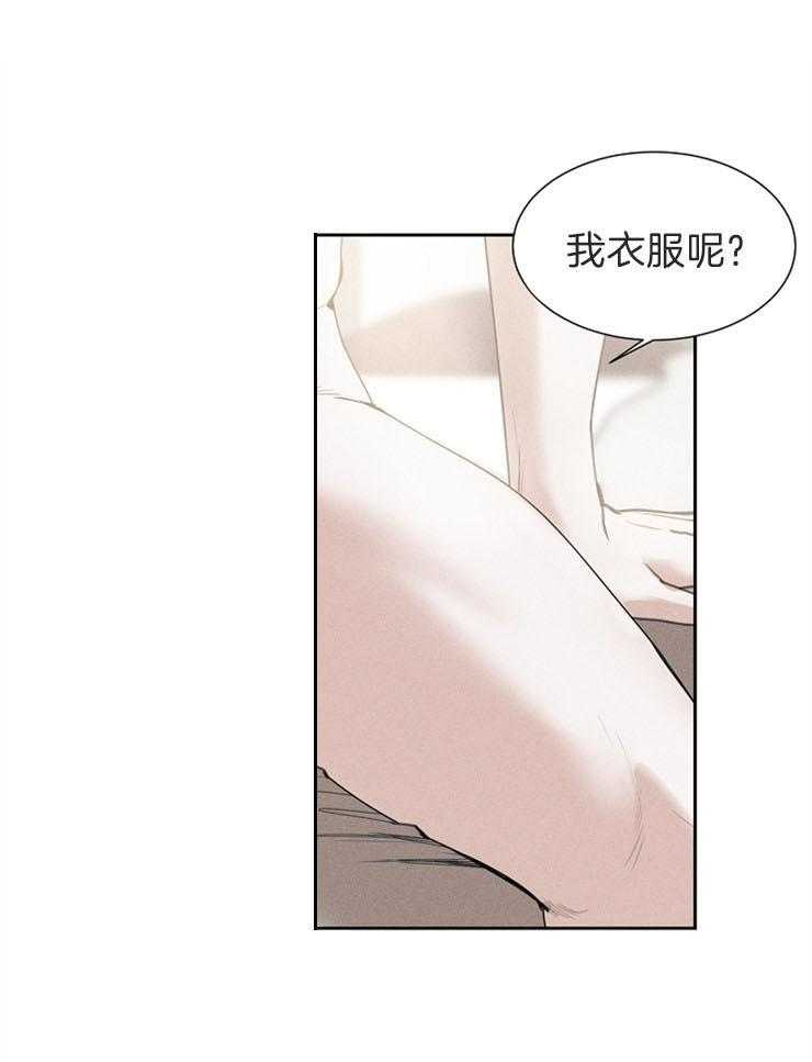《反弹》第4话 4_有话对你说 第9页