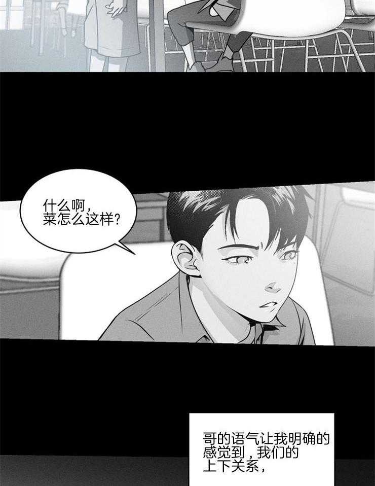 《反弹》第3话 3_但是我不喜欢 第11页