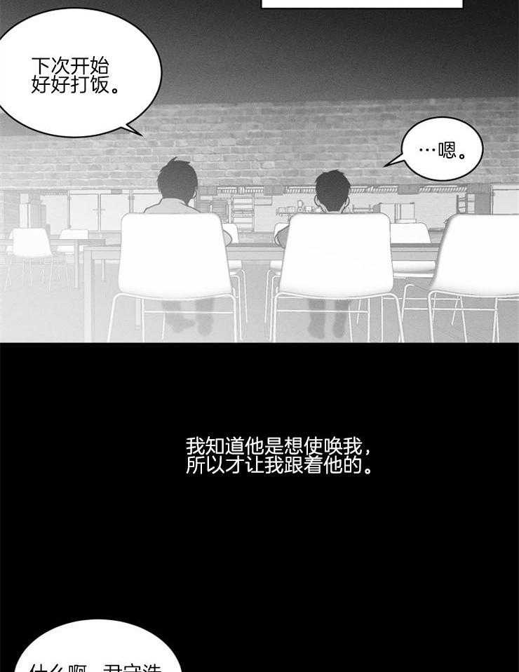 《反弹》第3话 3_但是我不喜欢 第12页