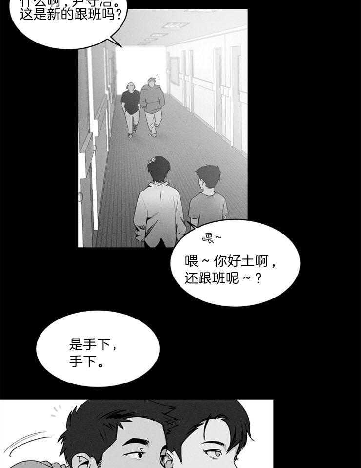 《反弹》第3话 3_但是我不喜欢 第13页
