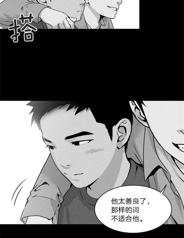 《反弹》第3话 3_但是我不喜欢 第14页