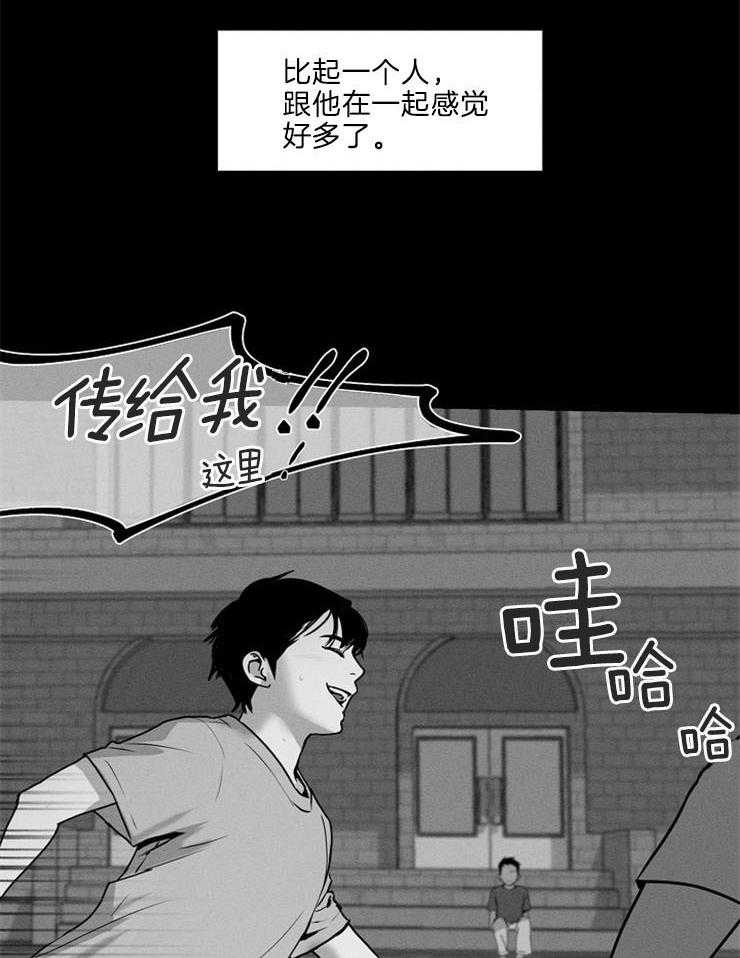 《反弹》第3话 3_但是我不喜欢 第15页