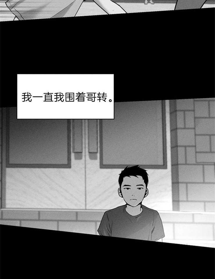 《反弹》第3话 3_但是我不喜欢 第16页
