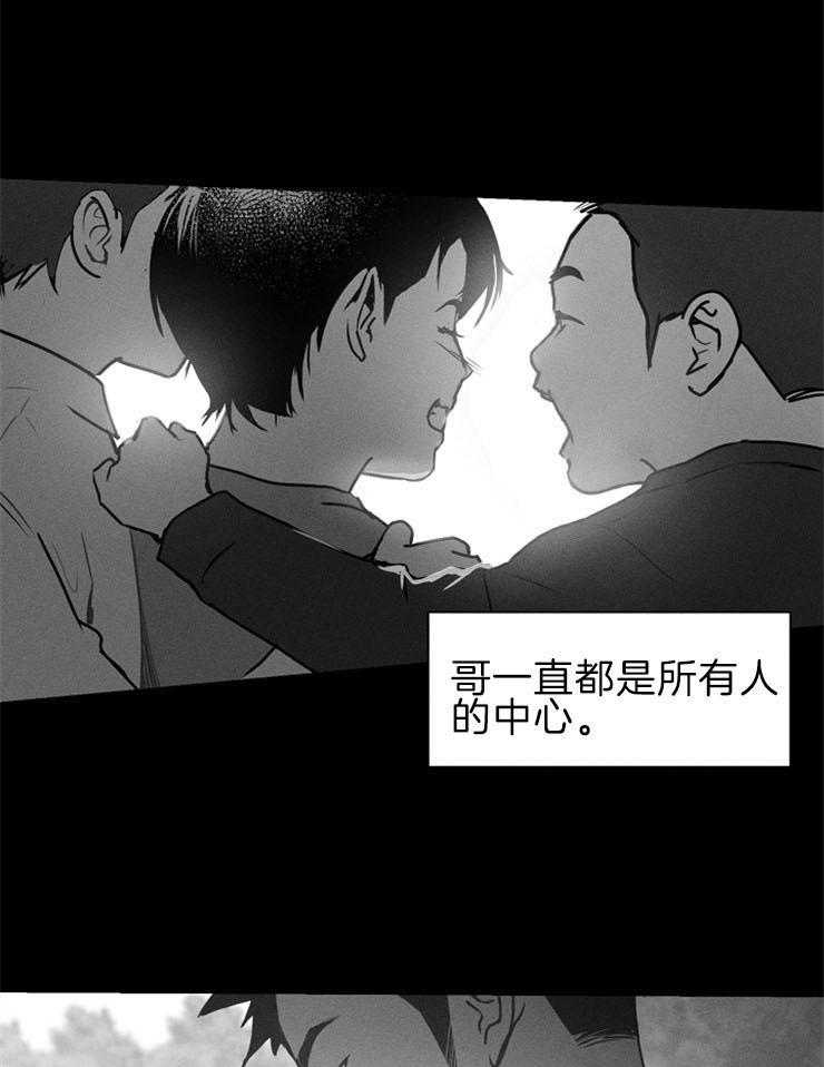 《反弹》第3话 3_但是我不喜欢 第17页